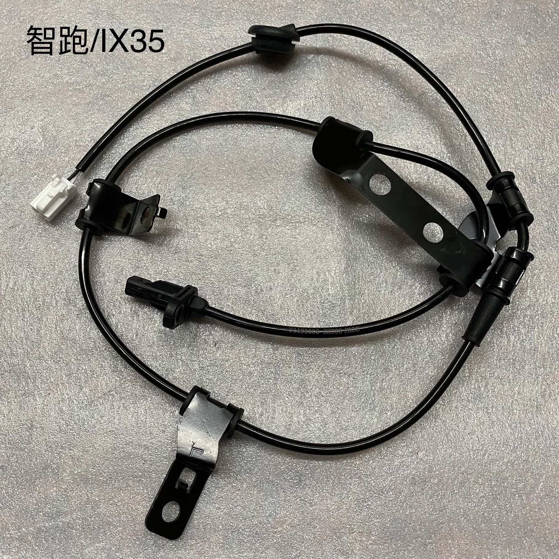 适用于现代ix35/ix45传感器前后车轮转速abs线95670-2z300/2w000