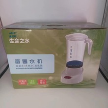 厂家供应富氢水机电解质膜水素机氢水机富氢机会销礼品外贸富氢机