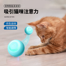 引力智能滚滚球电动玩具球小猫自嗨解闷逗猫神器猫咪磨牙耐咬批发