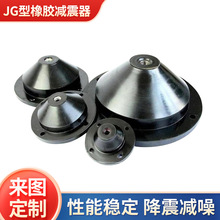 JGF型橡胶减震器风机减震器空调水泵减震器橡胶隔振垫