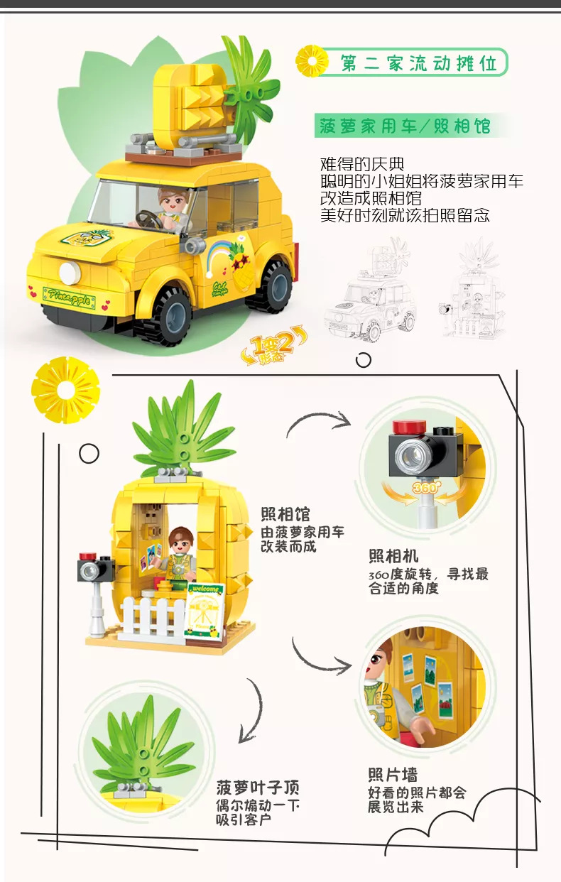 cogo积高积木菠萝水果屋回力甲壳虫车小颗粒拼装益智积木玩具1变2