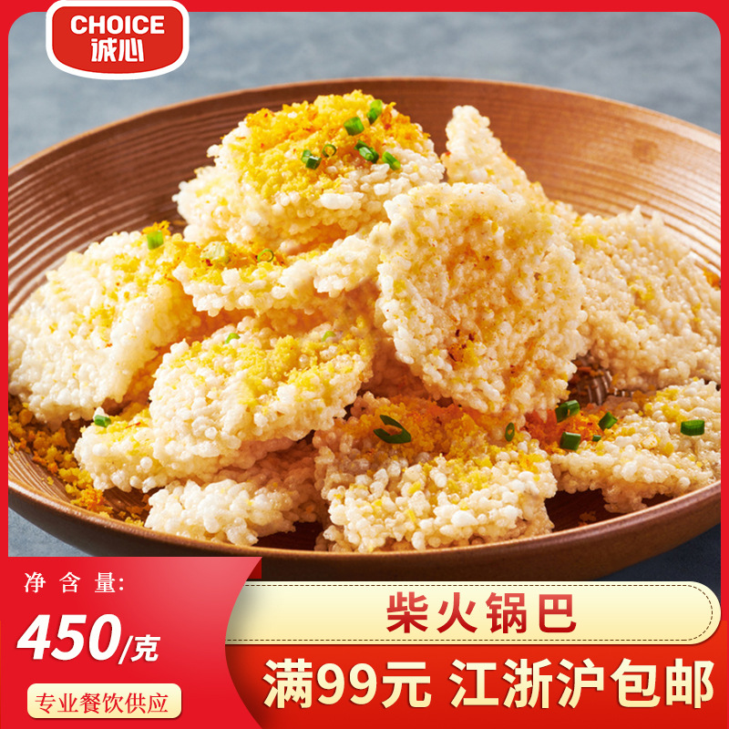 徽味佳柴火小圆香米锅巴安徽特产酒店饭店专用大米锅巴餐饮商用