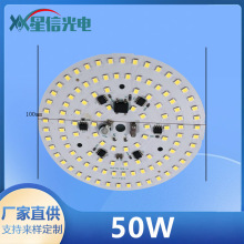 厂家直销LED球泡系列3-50W高压线性免驱动DOB模组  AC 一体化光源