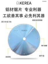 德国   切铝合金锯片255/305锯铝用铝门窗铝用型材切割片10/12寸