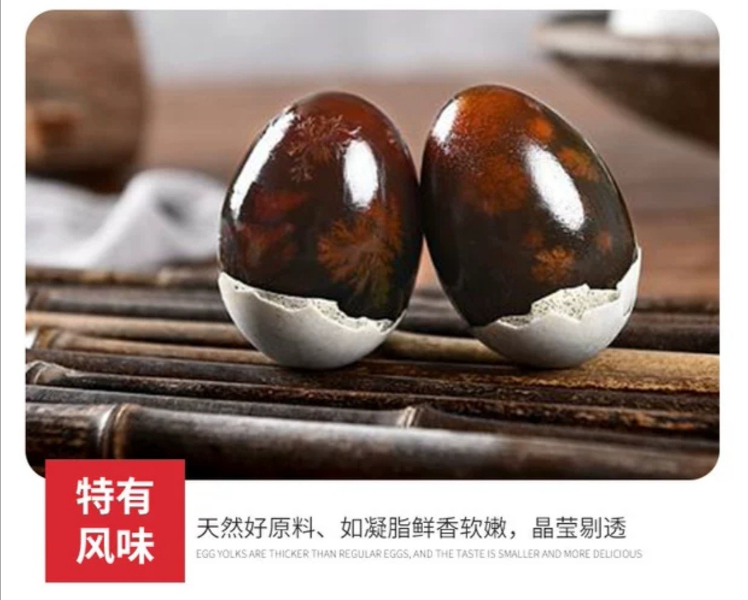 情忆微湖松花蛋山东微山湖特产溏心变蛋青岛皮蛋55克散装礼盒装
