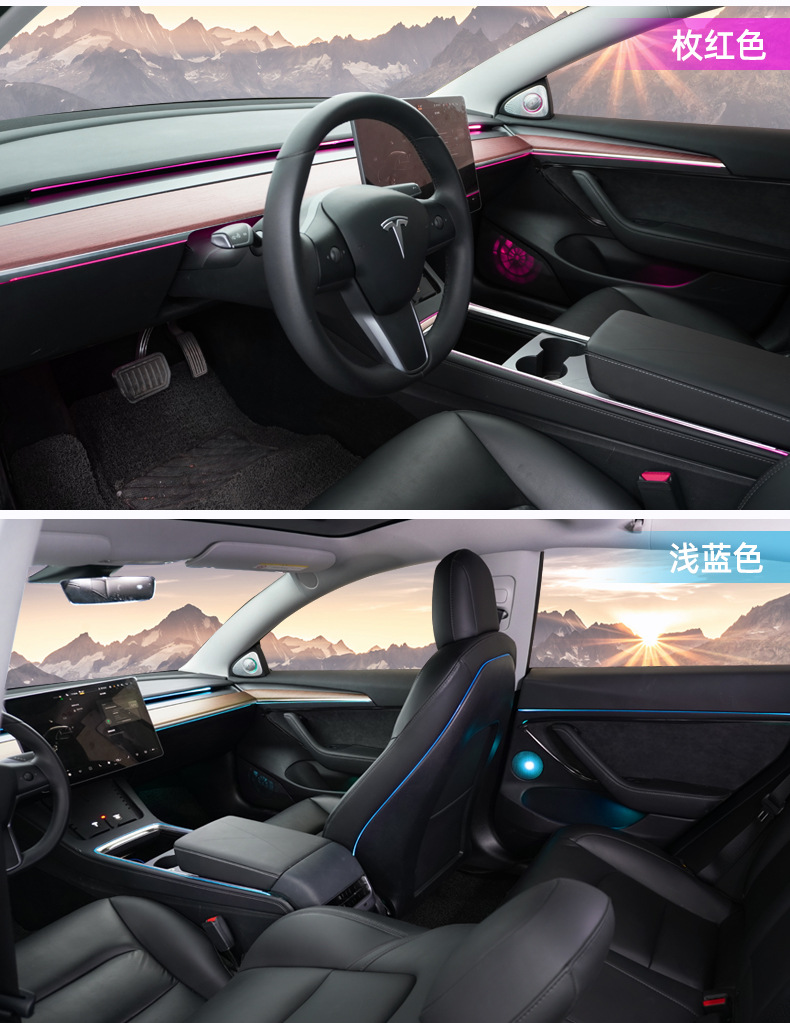 适用于特斯拉21款model3氛围灯改装model y车内音响呼吸tesla毛豆