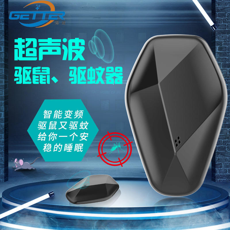 电子驱鼠器超声波驱蚊器驱虫器驱蟑螂家用灭蚊器驱螨器厂货通-报价