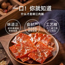 猪肉脯官方旗舰店干边角料独立包装鸡肉脯网红小吃休闲零食品