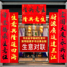 开业大吉对联