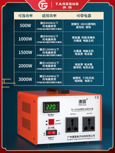 唐国变压器220V转110V100V120V日本美国电器电压转换器110v转220v