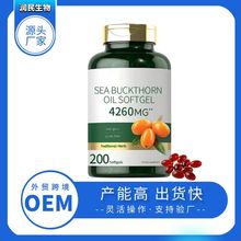 5g/粒*70粒 天狮沙棘籽油软胶囊_阿里巴巴找货神器