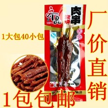 齐晶香辣肉串10克*40包香辣小包袋装零食休闲卤味湖南特色小吃