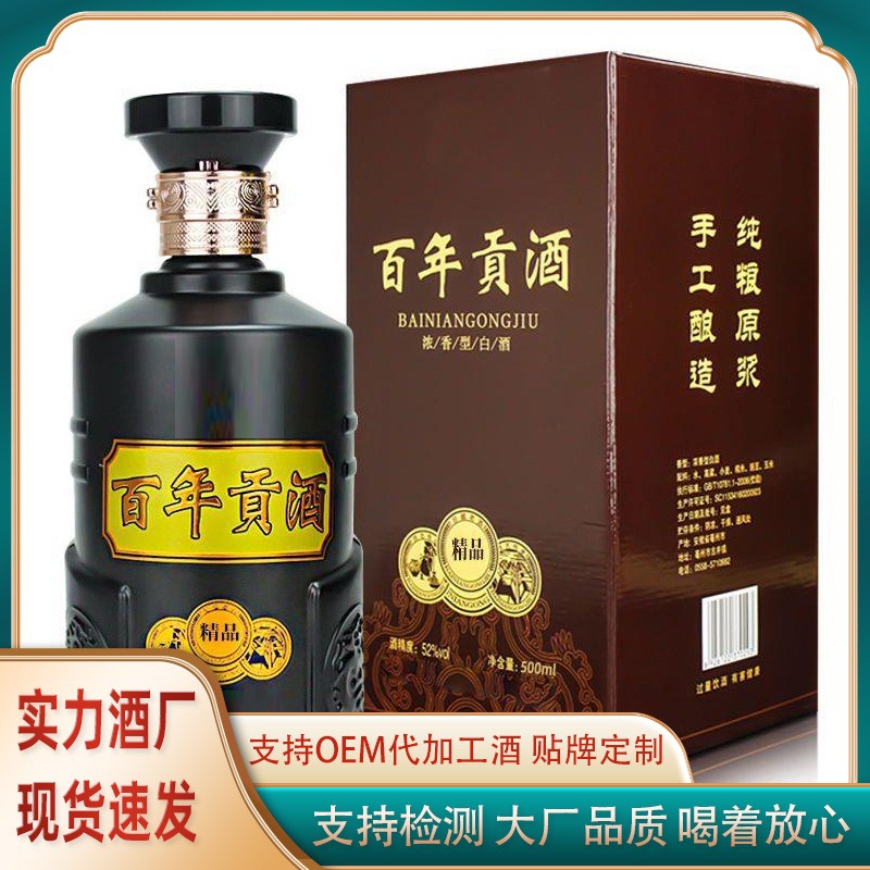 现货古井镇百年贡酒礼盒装52度纯粮食原浆老酒整箱浓香型白酒批发