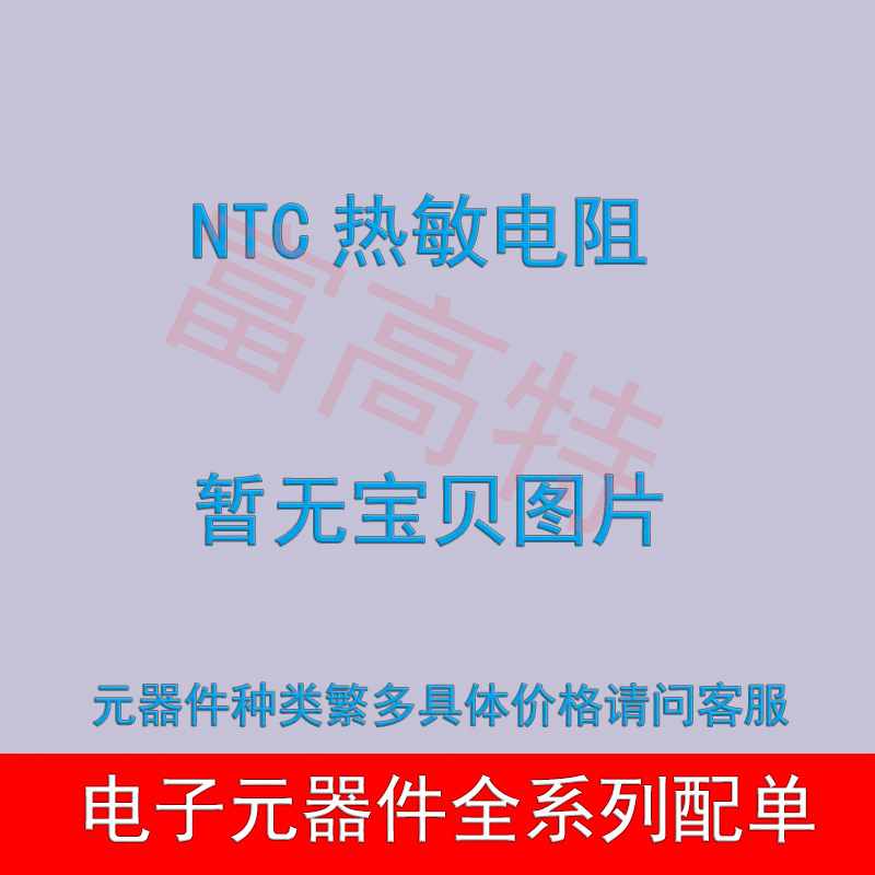 ntc热敏电阻 0603 b值:4500k 阻值:1k 1.5k 2k 2.2k 3k 3.