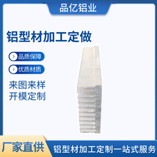 铝型材工业梳子散热器铝材LED照明灯散热器电子铝型材散热器外壳