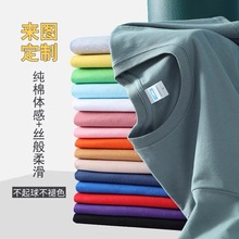 t恤定 制印logo文化衫工作服同学聚会纯棉衣服文化广告衫短袖班服