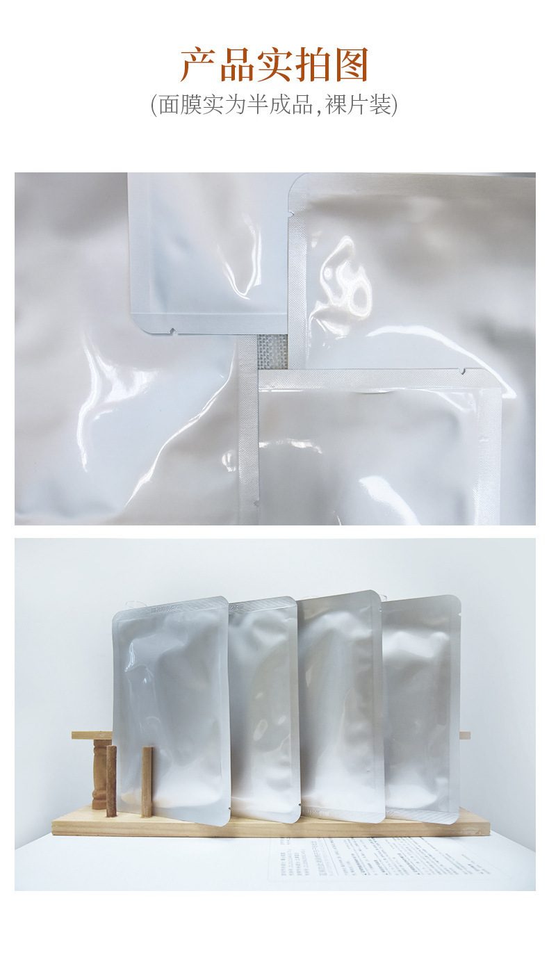 魔晶面膜丝蛋白海藻蛋白胶原生物基材韩国微整水晶提拉透明干膜