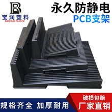 PCB电路板支架L型插板架防静电条形板卡槽板SMT自动上下料周转架