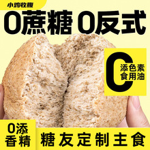 无糖精全麦面包专用零食品粗粮主食糖友早餐控