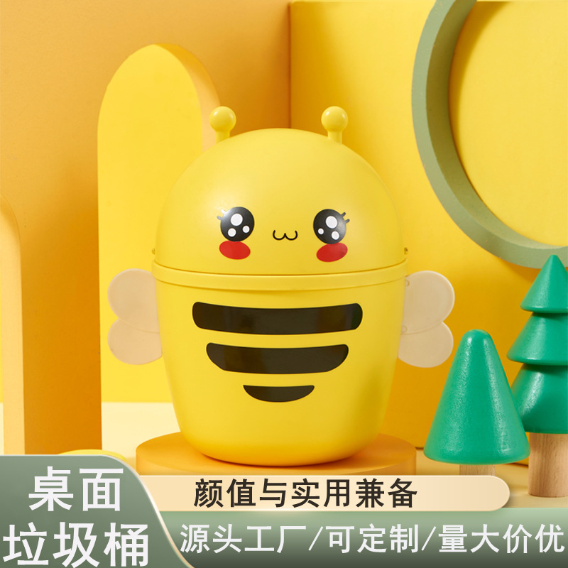 家用垃圾桶 迷你办公室小蜜蜂纸篓学生卡通书桌收纳桶 桌面垃圾桶