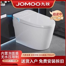 九?牧JОMOO智能马桶家用全自动无水压限制杀菌灯虹吸式坐便马桶