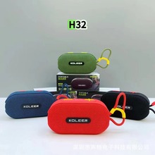 KOLEER 新款H32蓝牙音箱便携式手提户外插卡带收音礼品低音炮音响