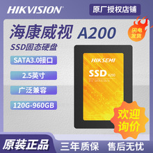 适用 海康 威视 A200 120G/240G/960GB 固态硬盘 台式笔记本 SATA