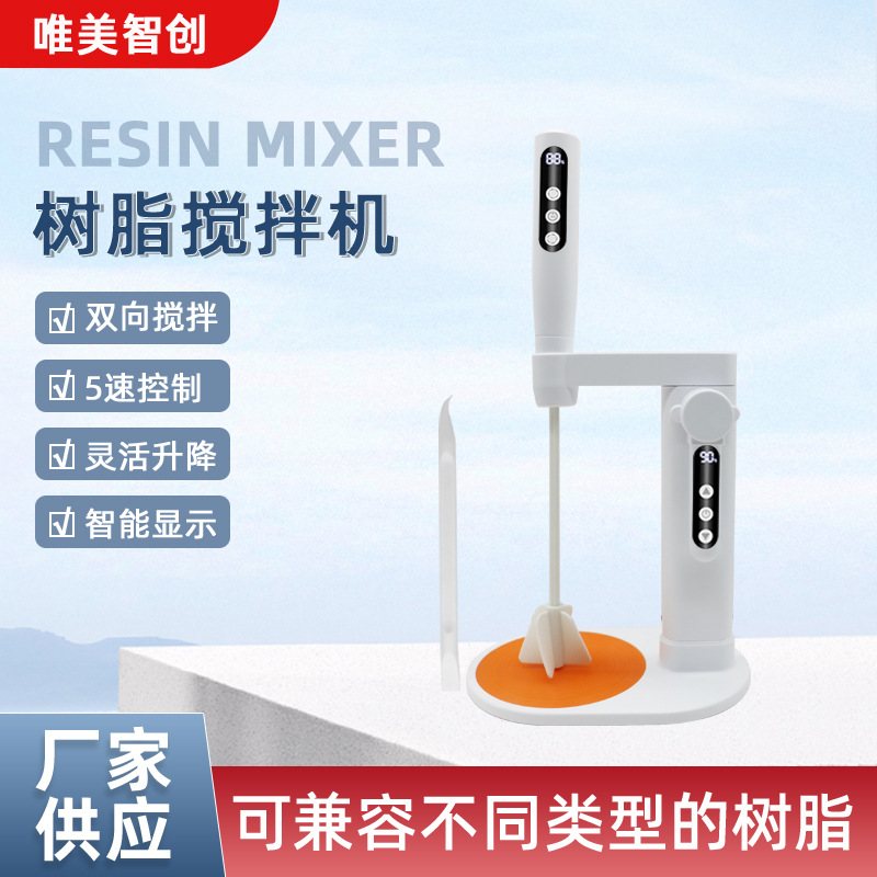 自动树脂搅拌机 树脂高速分散机 涂料电动搅拌机 胶水搅拌分散机