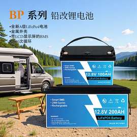 批发12.8V200AH便携式铅改锂电池大容量太阳能储能锂电池组