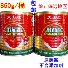 天山红番茄酱850克可选1桶  2桶  3桶  番茄酱 桶装番茄酱包邮