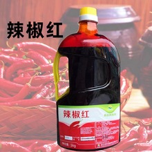 食品级辣椒红色素 麻辣食品火锅红色上色只红不辣