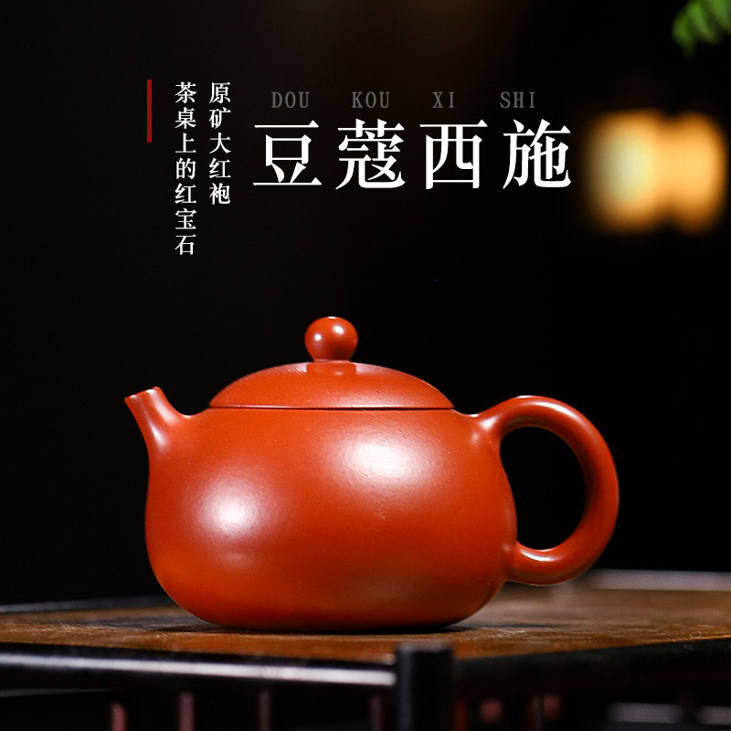 砂壶韵海批发宜兴紫砂壶 大红袍素面豆蔻西施 一件代发 内推球孔