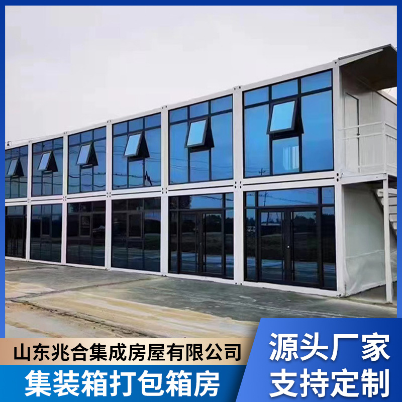 活动板房工人宿舍临建简易房厂家供应打包箱工地办公住人集装箱房