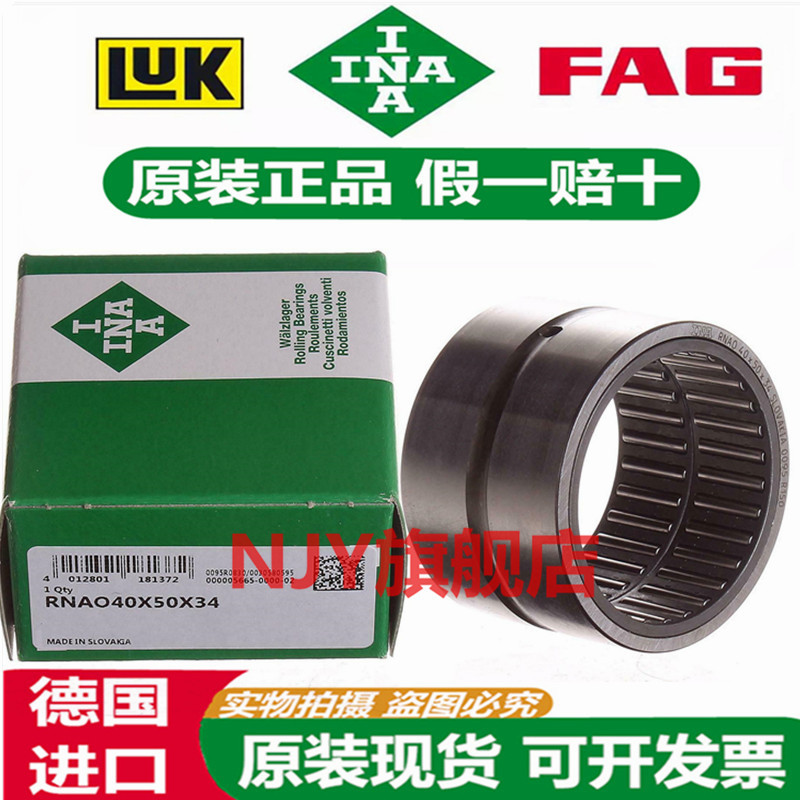 德国INA进口轴承RNAO 20X28X26 20X32X12 22X30X13 22X35X16 -XL