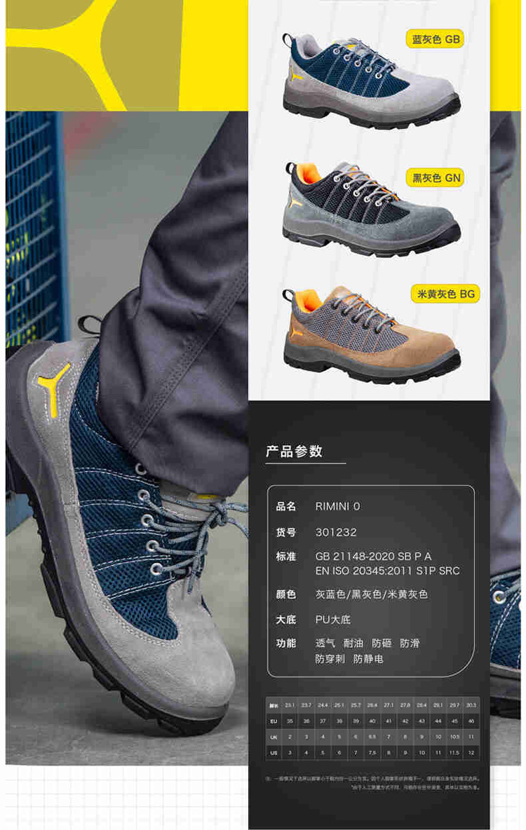 代尔塔劳保鞋防砸防穿刺防静电钢包头透气安全鞋彩虹301232蓝灰色