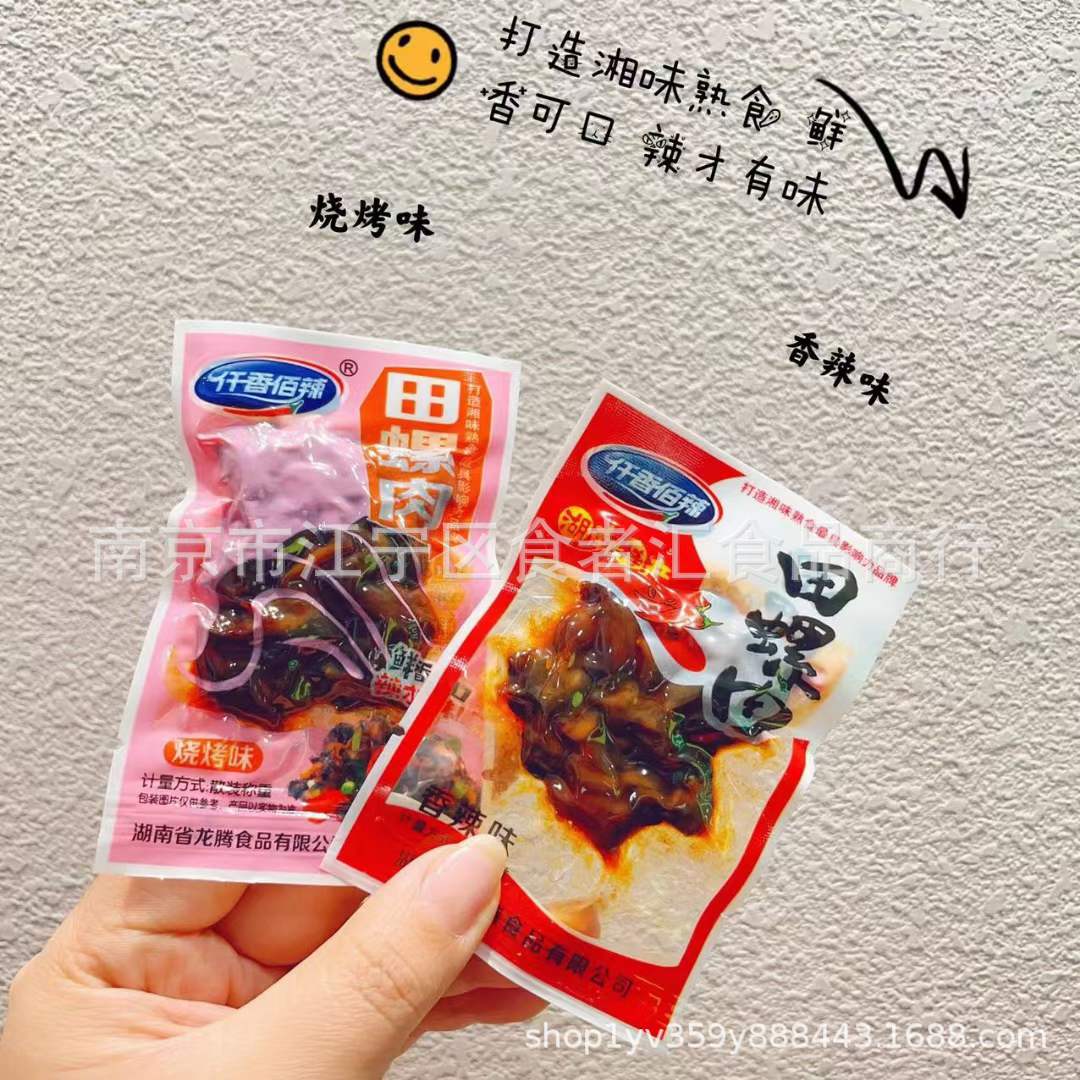 仟香佰辣 田螺肉 烧烤味 香辣味 一袋5斤-阿里巴巴