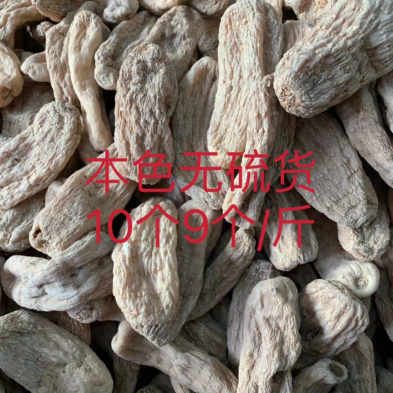 昭通本色天麻10个/斤本色无硫货批发云南特产一手货源-阿里巴巴
