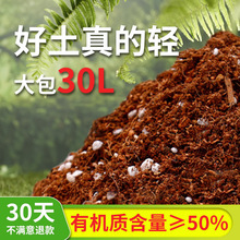 营养土通用型家用养花种菜多肉土盆栽专用土种植花土有机泥炭土米