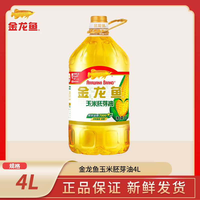 金龙鱼玉米胚芽油4l桶装烘焙专用蛋糕植物食用油非转基因压榨