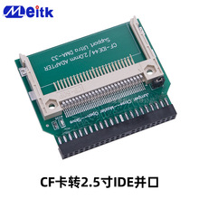 CF50PIN存储内存卡转2.5寸笔记本并口IDE44转接卡43母口电子硬盘