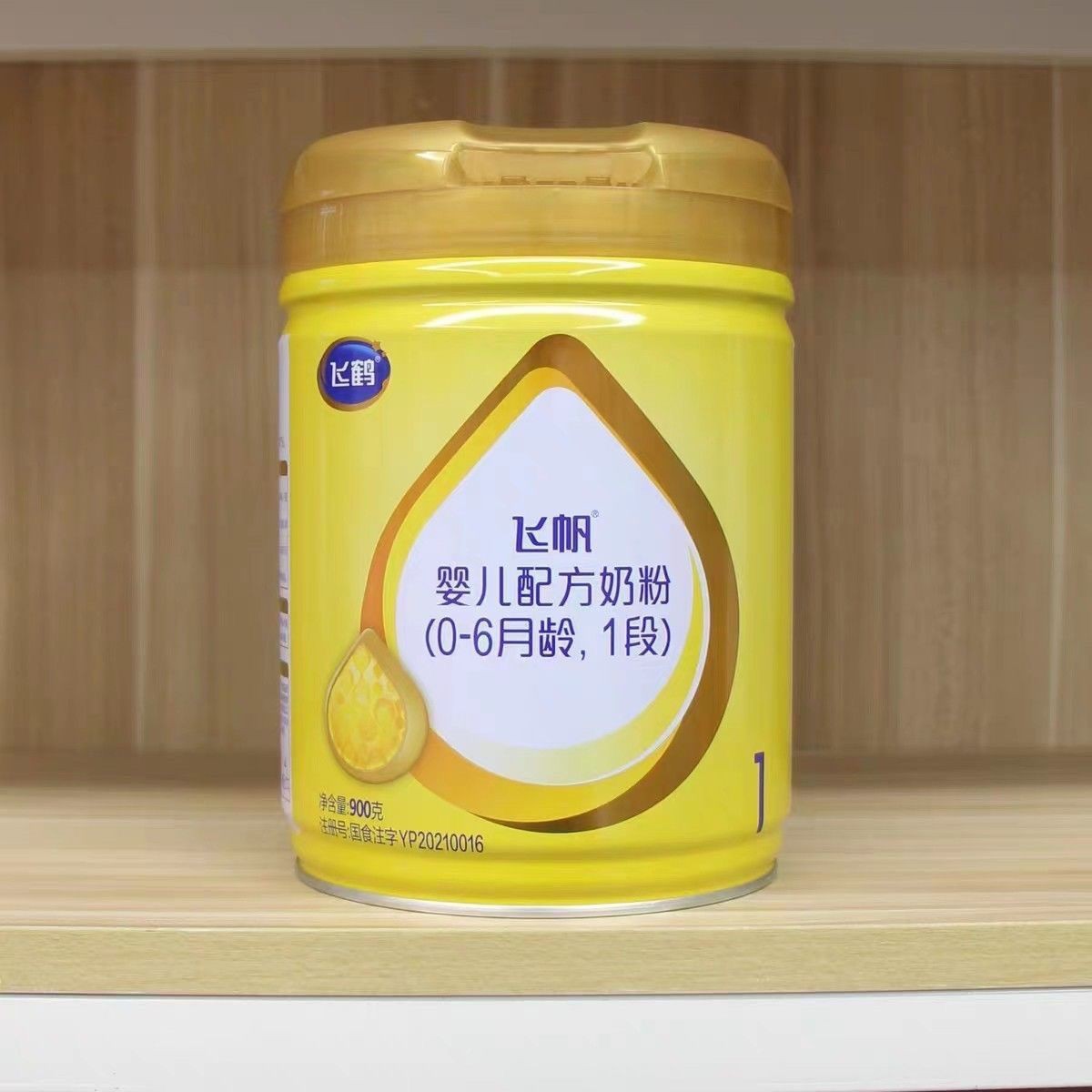 特价飞鹤飞帆2段900克婴幼儿配方牛奶粉6-12月二段正品可扫码溯源
