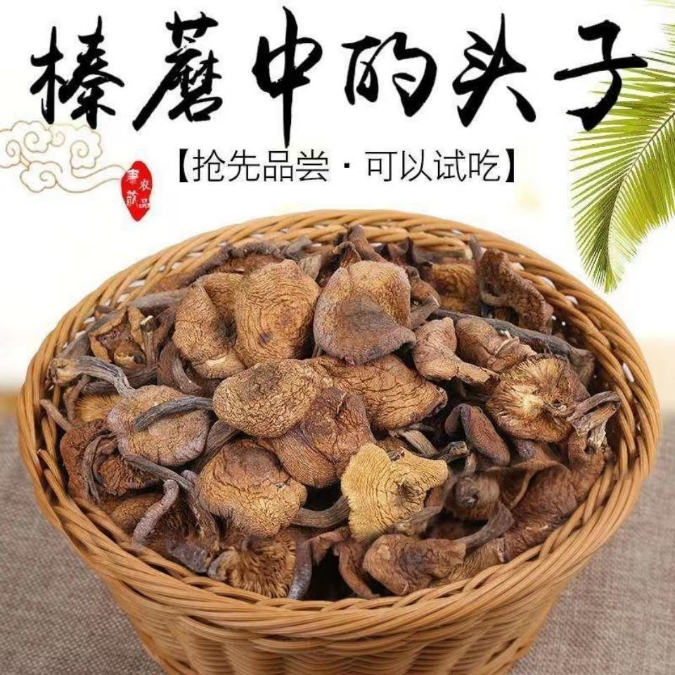 榛蘑东北非野生蘑菇干货小鸡炖蘑菇的蘑菇菌菇类东北特产级榛蘑丁