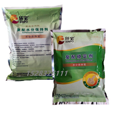 仟宝 复配稳定剂水分保持宝  冷冻水产品鱼肉制品保水剂  1包免邮