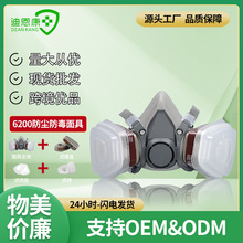 工厂批发防尘毒半面具防喷漆农药甲醛专用款6200防毒面具跨境代发