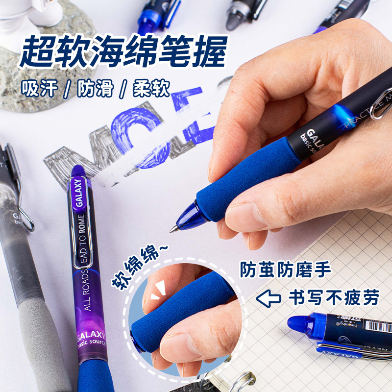 Yimu Linyun Grip Series Erasable Pen Good-looking Ins Only for Pupils Hot Erasable Press Gel Pen 0.5