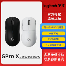 罗技（G）PRO X SUPERLIGHT无线鼠标GPW二代狗屁王 电竞游戏鼠标