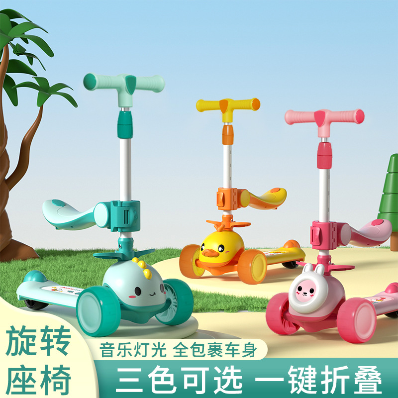 Children's Scooter 2-6-8 Years Old Boys and Girls Can Sit and Slide with Music Three-in-One Widen and Thicken Scooter