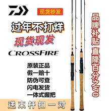 DAIWA达亿瓦路亚竿CROSSFIRE CS 穿越火线直柄枪柄套装翘嘴远投竿