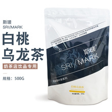 斯唛白桃乌龙茶500g袋桃香乌龙水果茶芝士奶盖冷泡茶散装奶茶原料