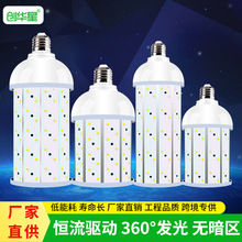 厂家直供LED玉米灯 E27大功率25W30W40W60W360°发光led玉米灯泡